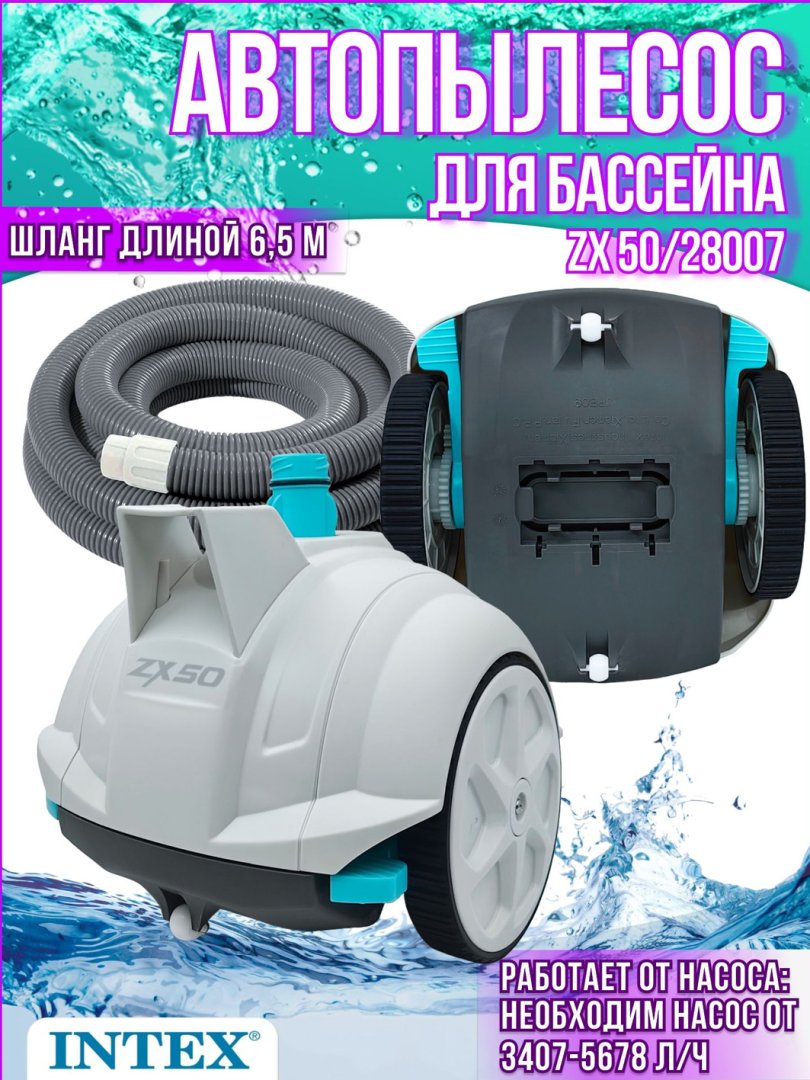 Intex ZX50 28007 avtomatik basseyn changyutgichi