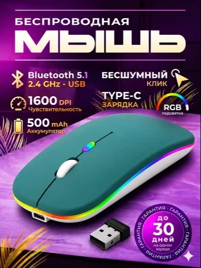 Simsiz sichqoncha Bluetooth +2.4G RGB jim ishlaydigan Type-C noutbuk kompyuter Mac uchun