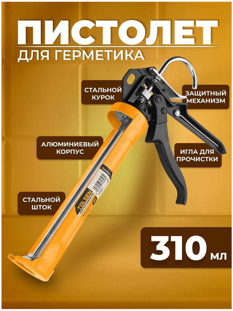 OCKEAN (KELIN P11830) professional skeletli silikon pistoleti  15936