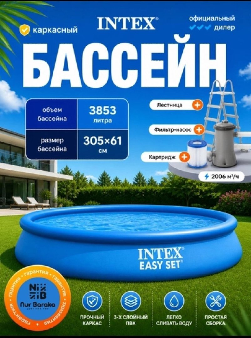 Intex Easy Set karkasli va puflanadigan basseyin (305×61 cm) – Hovli uchun oilaviy suv havzasi (3853 litr)  18828  c.6q.290d