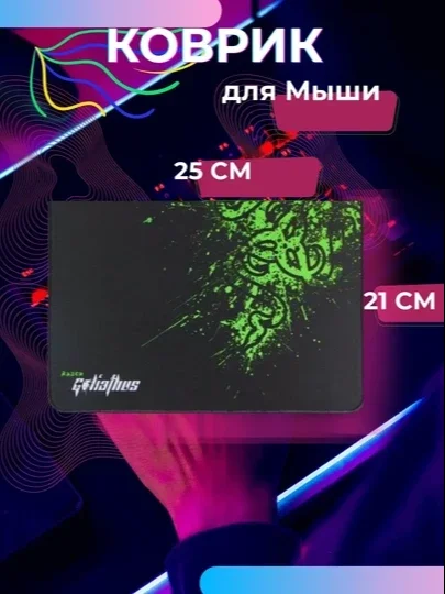 Komyuter sichqonchasi uchun gilamcha