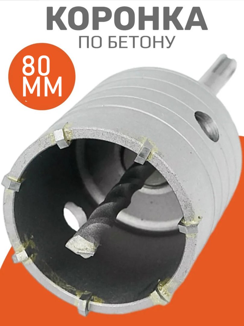 OCKEAN professional devor teshik ochuvchi koronka (Wall Hole Saw) 80 mm  15968