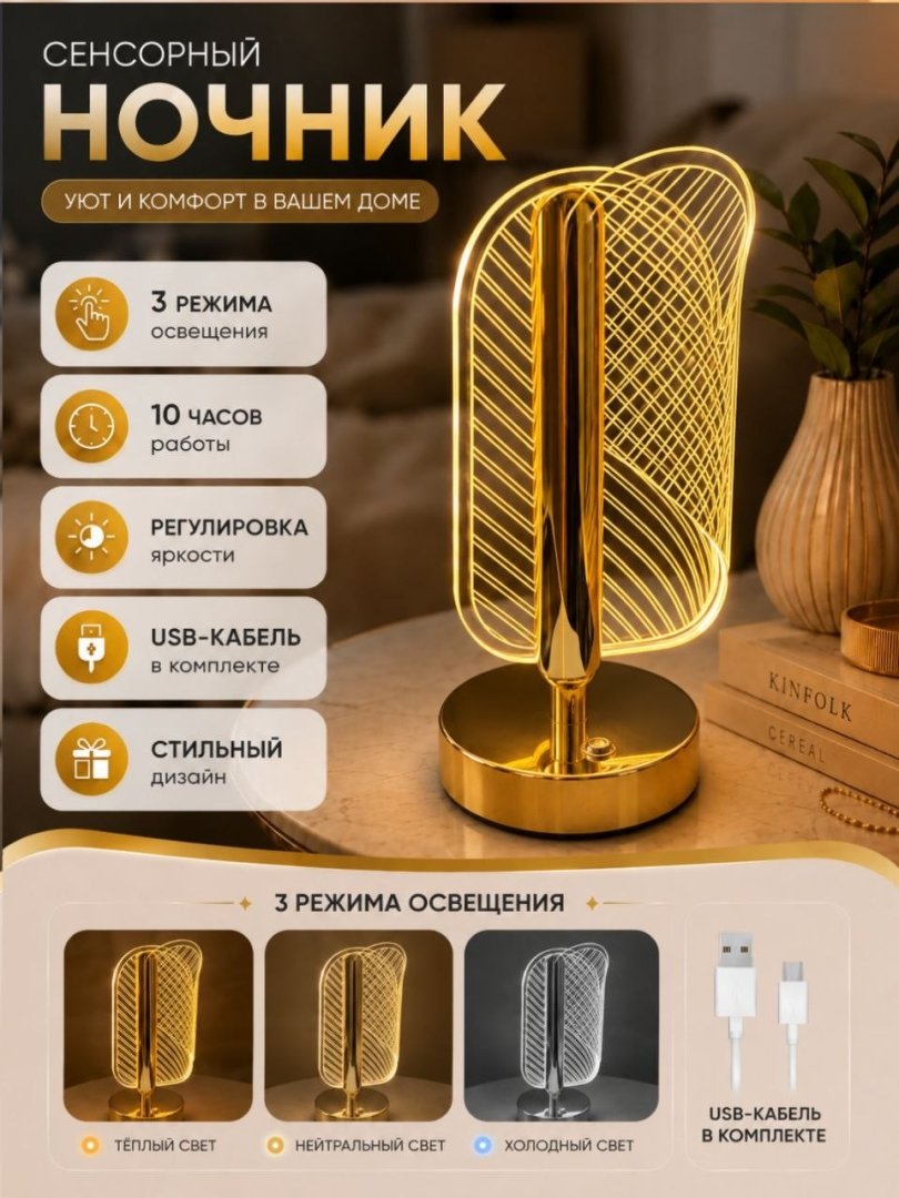 Sensorli LED kristall tungi chiroq (Nochnik) — Uyingiz interyeri uchun zamonaviy dizayn va sehrli yorug'lik!  17581