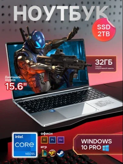 Ish va o'qish uchun noutbuk 15.6" N5095 32 GB + 2048 GB