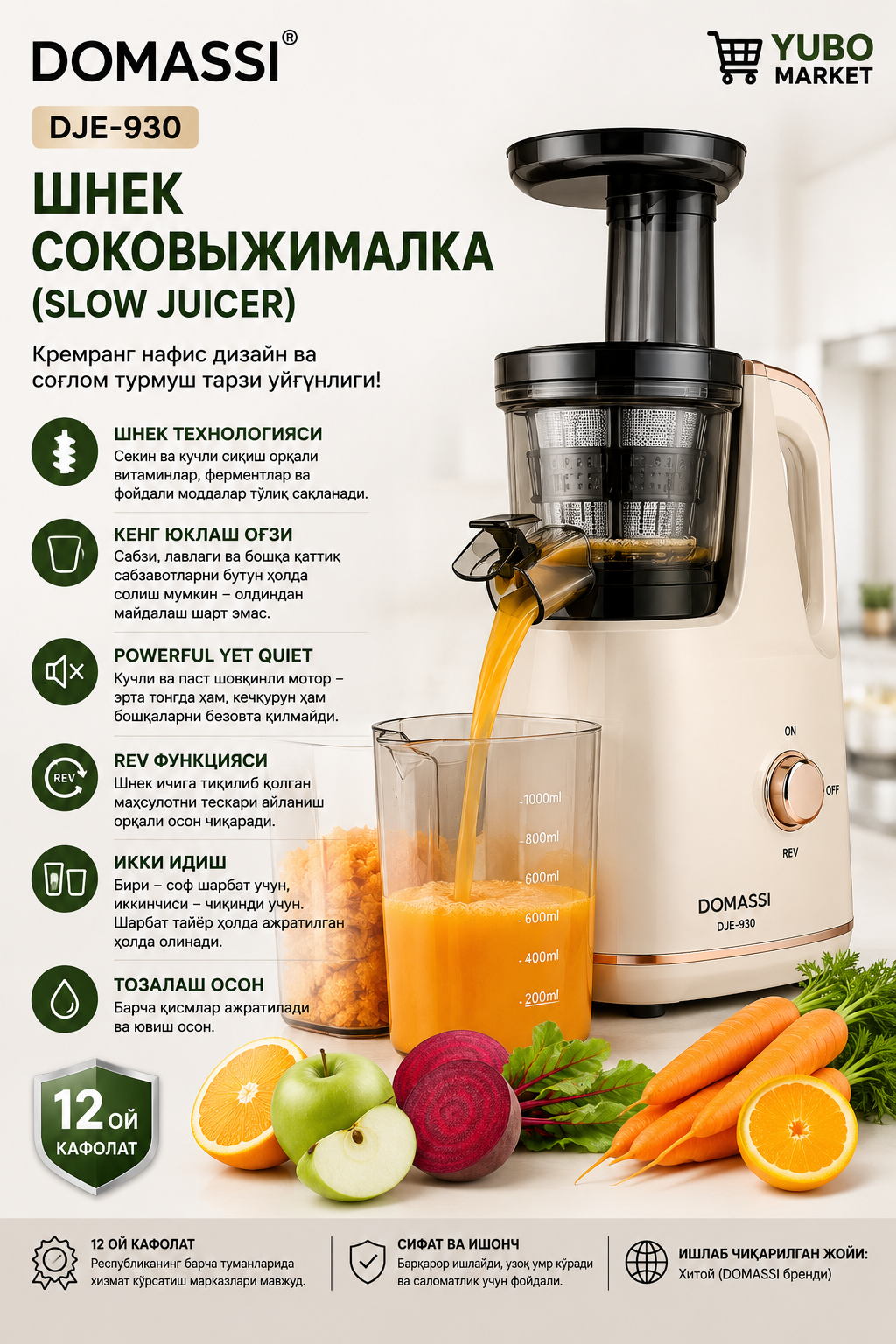 DOMASSI DJE-930 — Shnek Sokovijimalka (Slow Juicer) DOMASSI DJE-930 — Шнек Соковыжималка (Slow Juicer) c1q47d