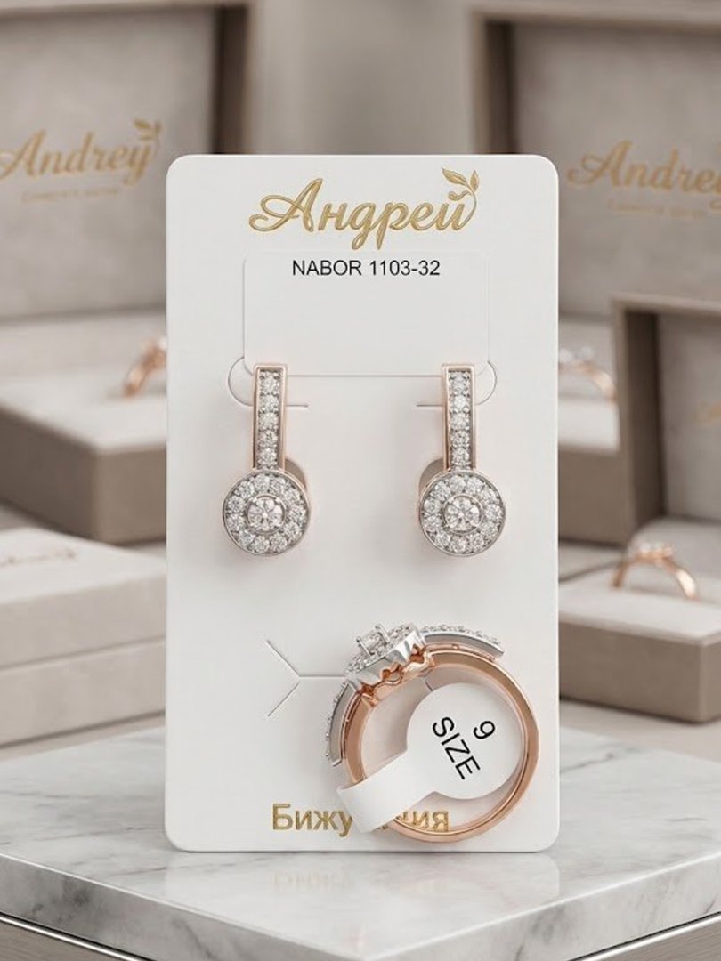 "Andrey" zargarlik to'plami: sirg'a va uzuk "Aylana" Nabor  aaq26d 16018
