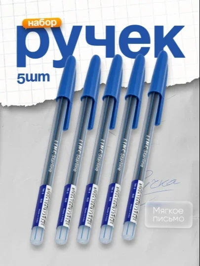 Linc Lazor Starline sharikli ruchka, 0,6 mm, ko'k 5 dona