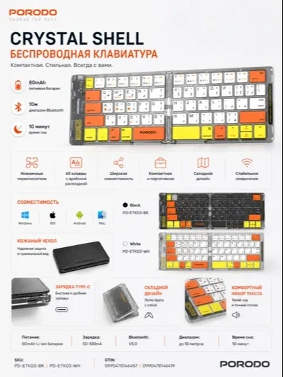 Simsiz klaviatura Porodo Crystal Shell, Bluetooth, buklanadigan, Type-C, 65 tugmalik
