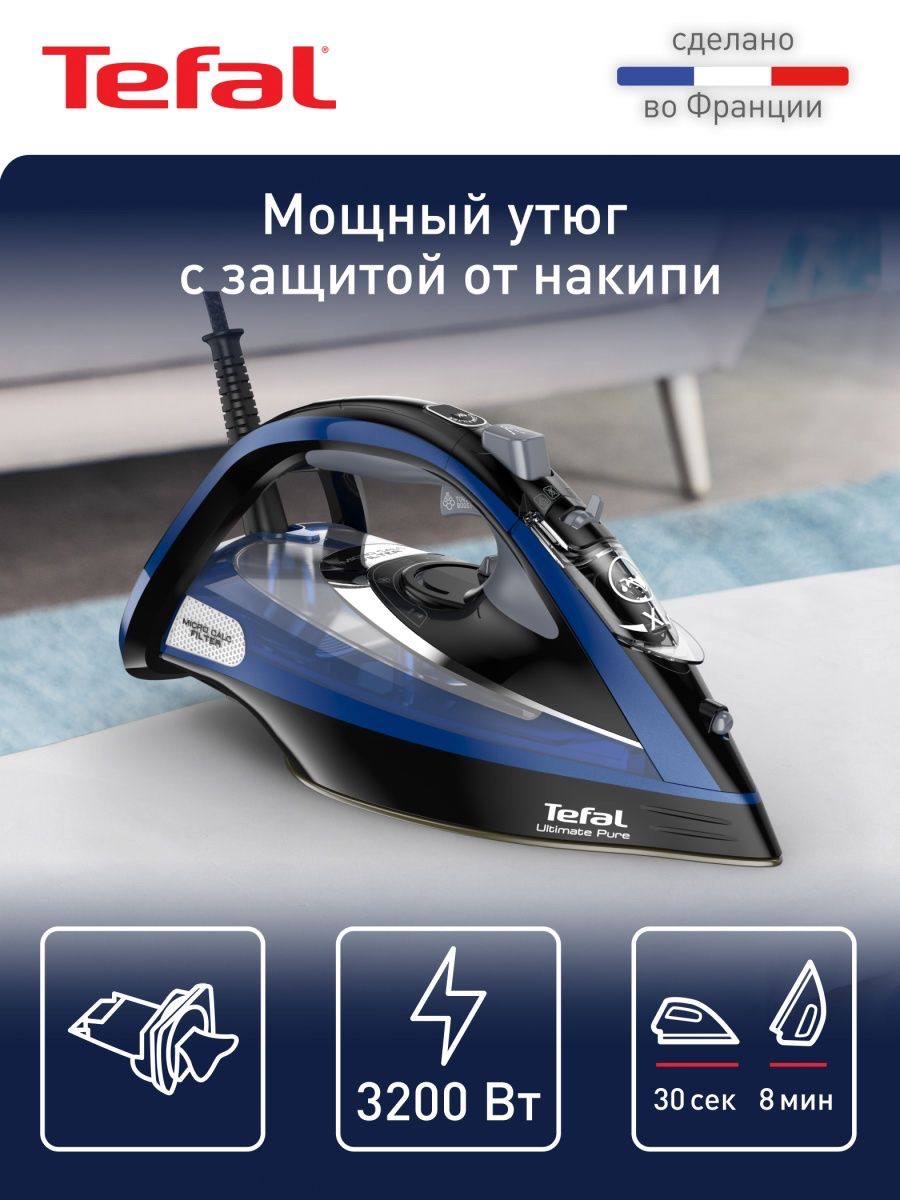 Dazmol "TEFAL"