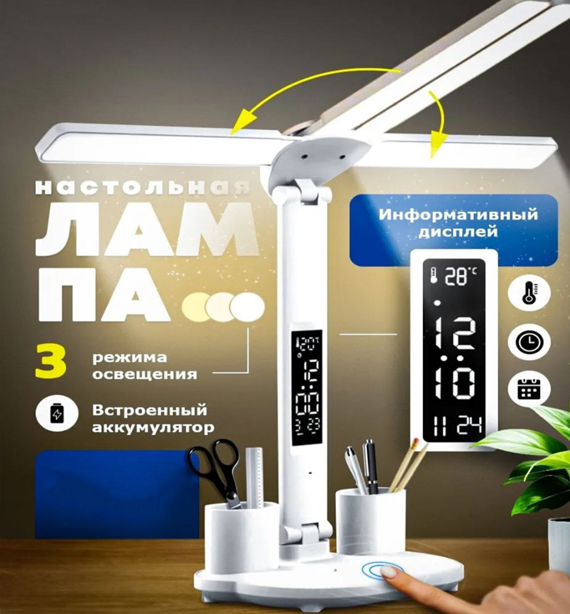 Informatsion displeyli LED stol chirog‘i (akkumulyatorli) o4-7p