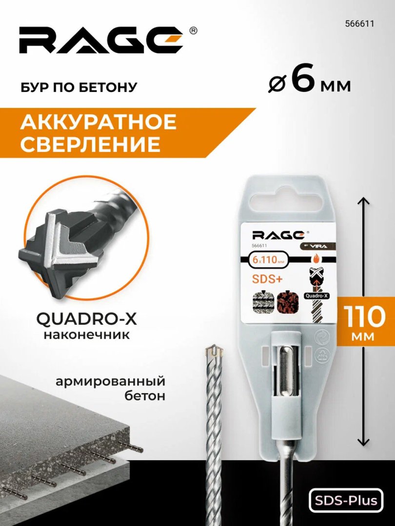 Perforator uchun burg‘i (Bur) Ockean 14x500 – Beton va g‘isht uchun yuqori sifatli asbob  15598