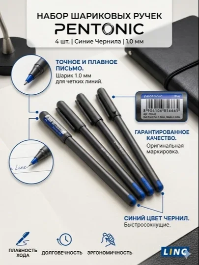 Sharchali ruchka Pentonic Linc, 1,0 mm, ko‘k, 4 dona