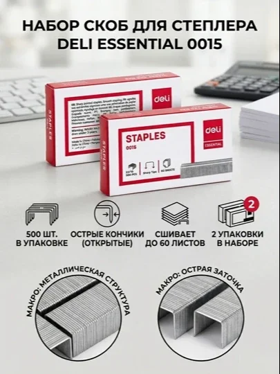 DELI 23/10 STEPLER SKOBALARI — 500 DONA, 2 QUTI