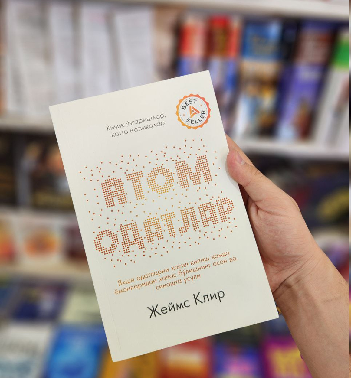 Jeyms Klir – Atom odatlar y.m.n