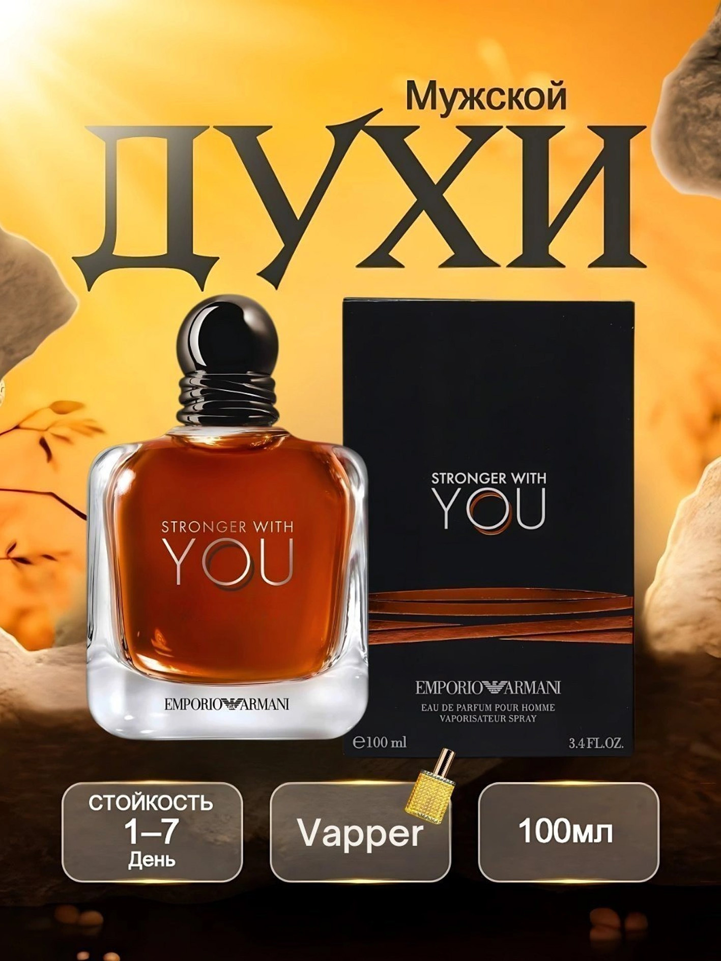 Emporio Armani Stronger With You Absolutely o'p21d