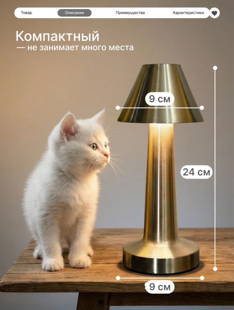 Sensorli akkumulyatorli stol lampasi o4-7p