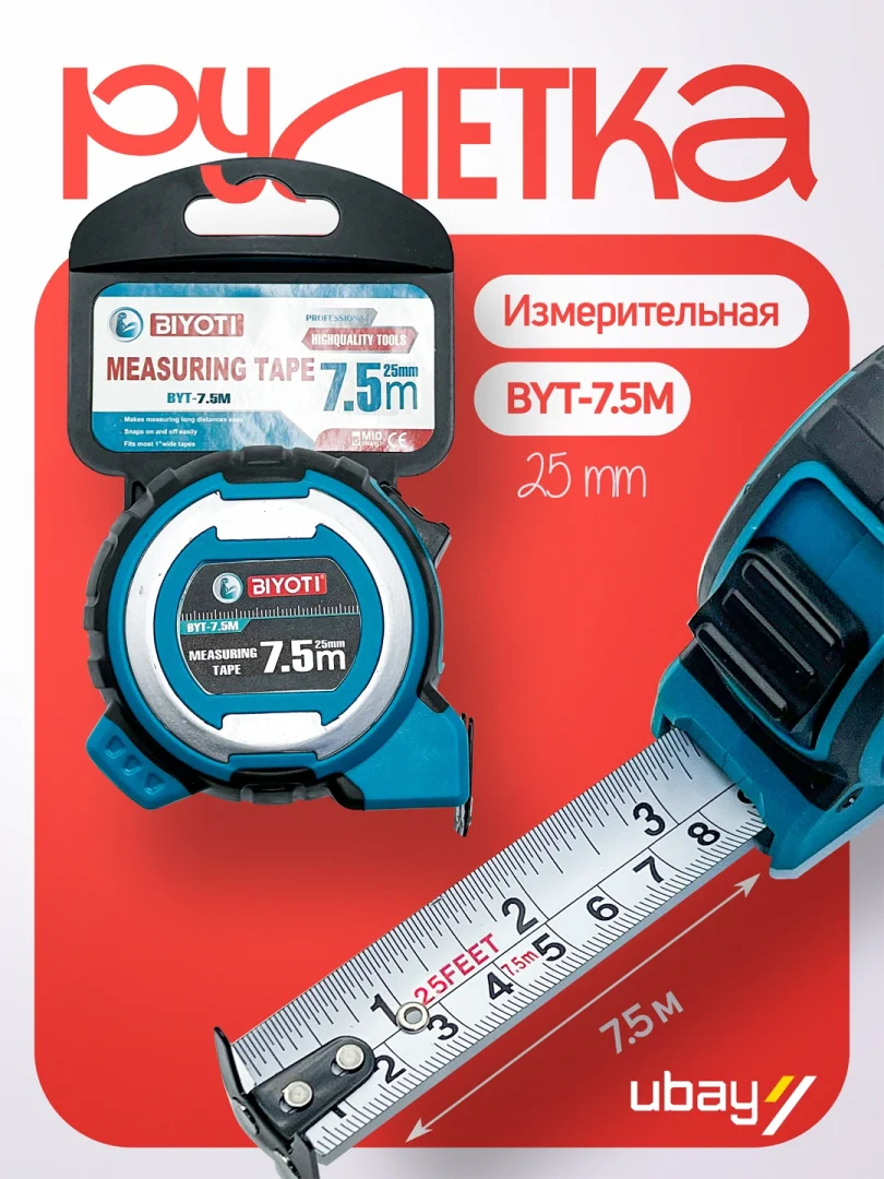OCKEAN Premium o‘lchov lentasi (Ruletka) 7.5 m - 25 mm kenglikdagi mustahkam po‘lat lenta  15410