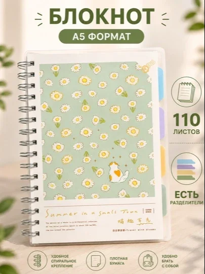 A5 formatdagi bloknot, minimal dizayn, chiroyli muqova, har bir katak uchun +100 varaq