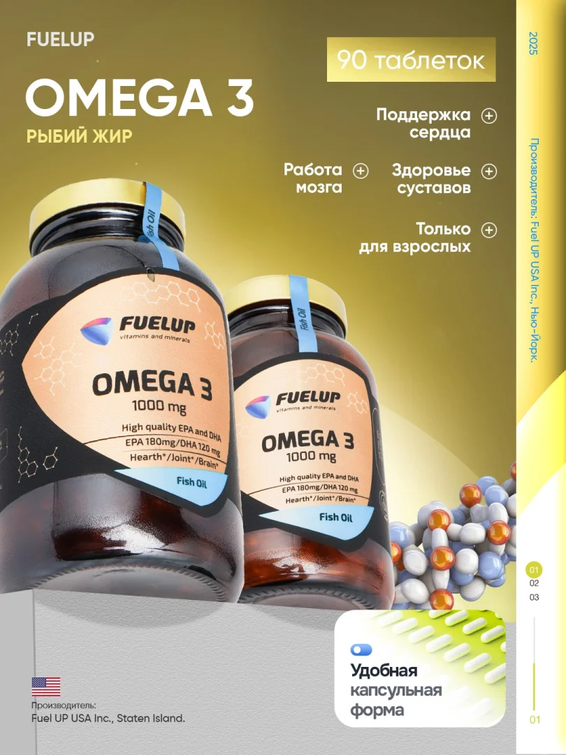 Yurak, miya va bo'g'imlar salomatligi uchun yuqori sifatli Fuelup Omega 3 (1000 mg)!  18316