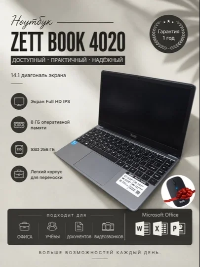 Noutbuk Zett Book 4020 14.1" FHD IPS Intel N4020 8GB/256GB SSD Windows 10 + Office bilan