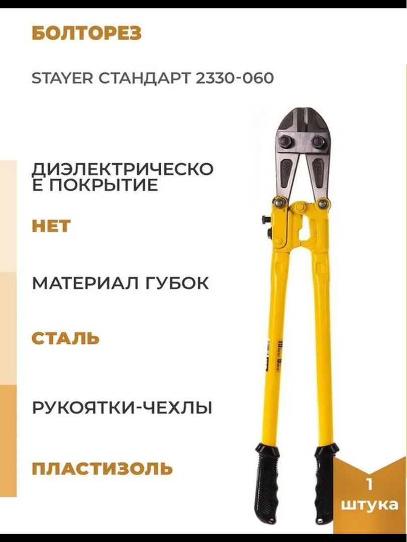 Professional bolt va armatura kesgich OCKEAN 600 — sim va zanjirlar uchun baquvvat simkesgich (Boltorez)  15820