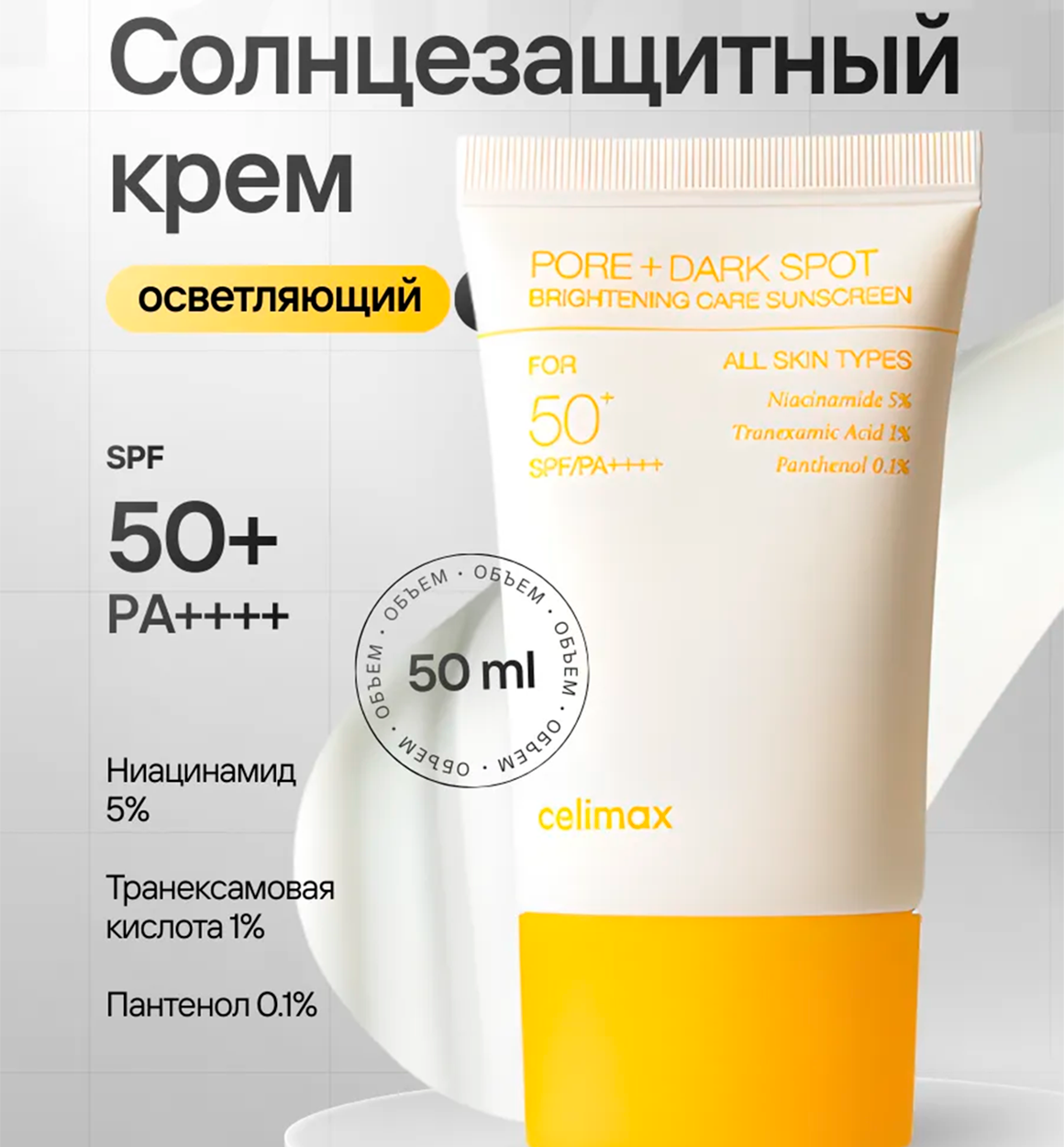 Celimax SPF krem b0q690d