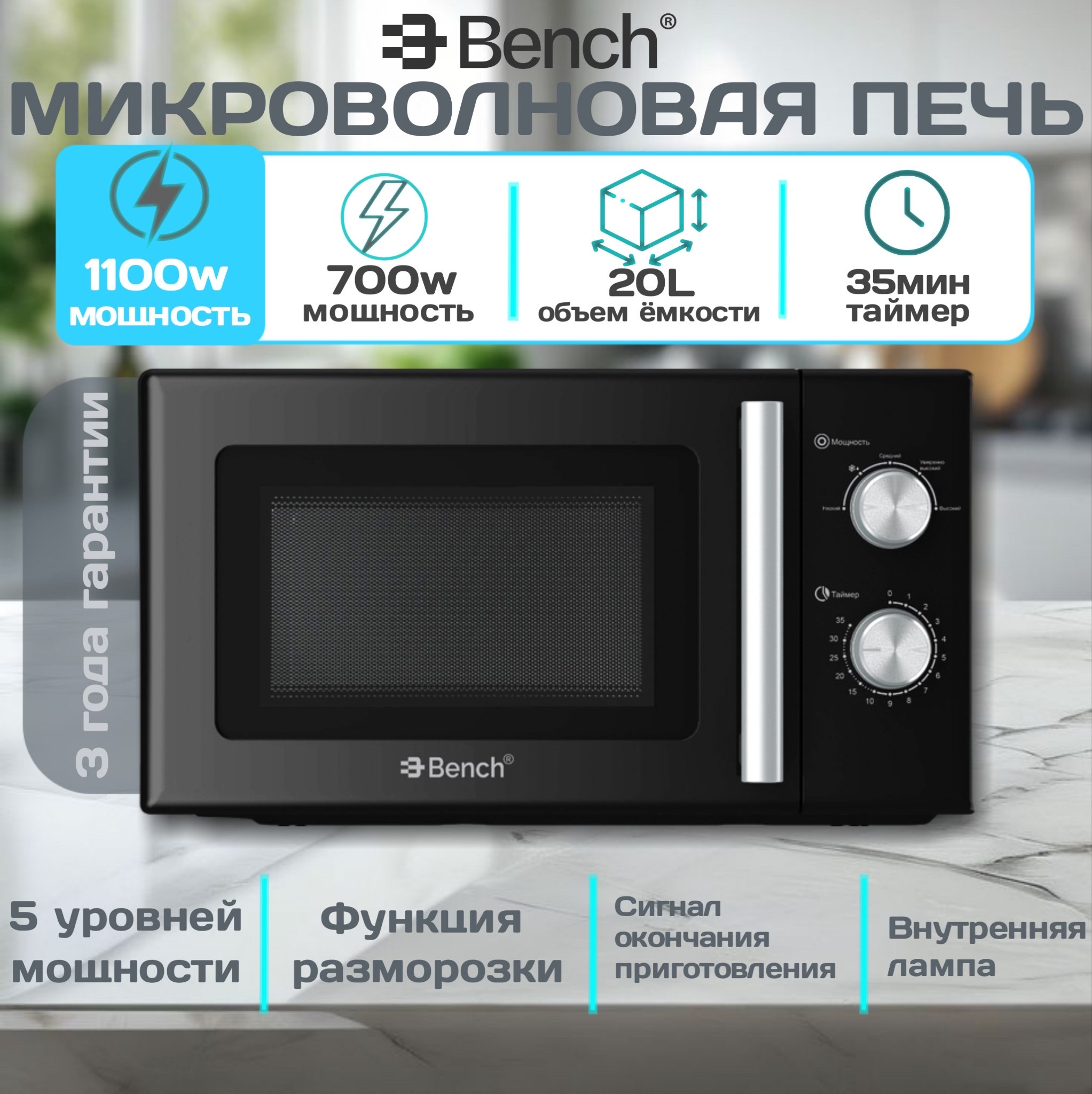 Mikroto‘lqinli pech