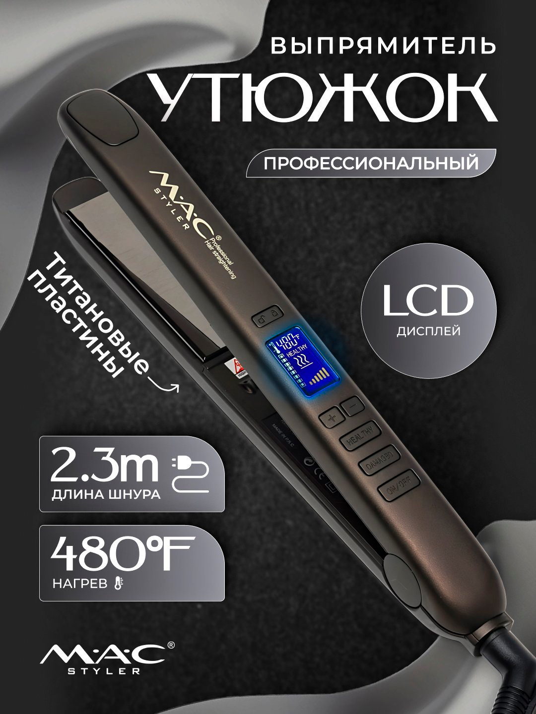 Soch uchun dazmol мас 20 38