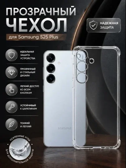 Samsung uchun havo amortizatsiyasiga ega shaffof himoya g‘ilofi