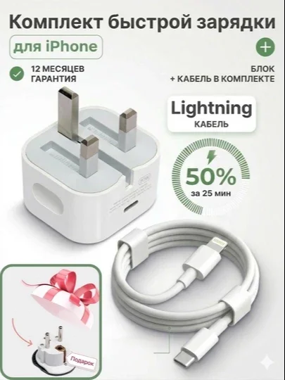 IPhone uchun zaryadchik, zaryadnik tez zaryadlovchi 20 Vt, Type-Cdan Lightning kabel bilan