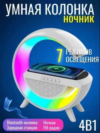 LED simsiz zaryadlovchi Bluetooth kolonka – soat va budilnikli RGB lampa