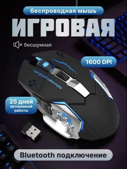Simsiz gamerlar uchun 1600 DPI sichqoncha