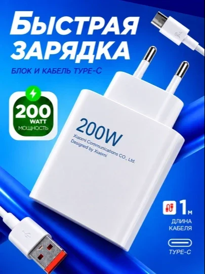 Tez zaryadlovchi qurilmasi, type-c/ usb kabeli, 33/67/120/150/200W, 6A