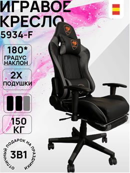 O‘yin Kreslosi – 5934-F GREY