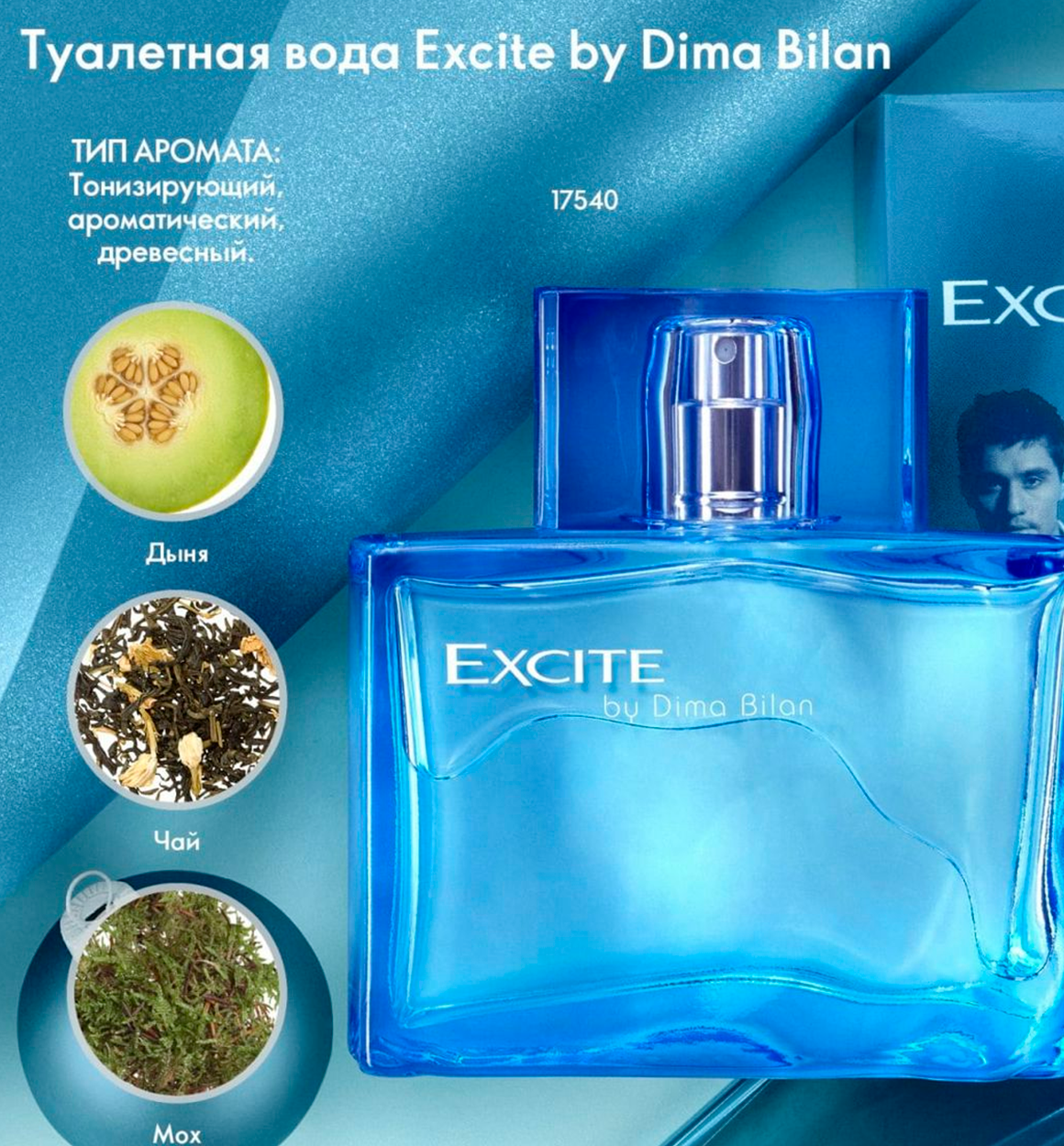 Excite by Dima Bilan erkaklar atiri – 100 ml jm