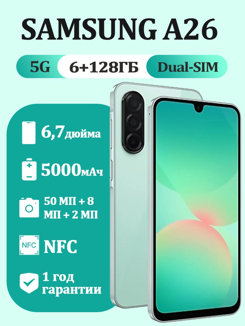 Samsung Galaxy A26 5G SM-A266 128GB 6GB Ram Smartfon Oq  15046