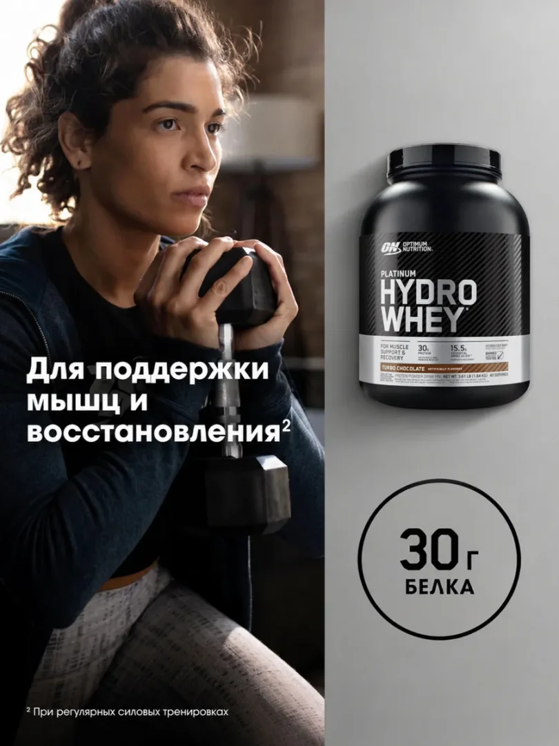 Optimum Nutrition Platinum Hydro Whey (1.64 kg / 3.61 lb) – Turbo Chocolate Ta'mli Premium Protein  18511