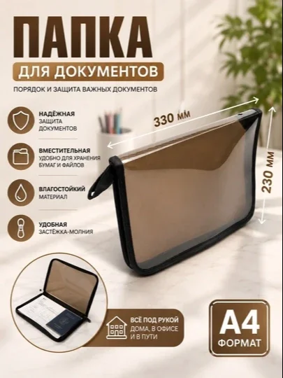 A4 VA A5 FORMATDAGI DAFTARLAR VA HUJJATLAR UCHUN PAPKA