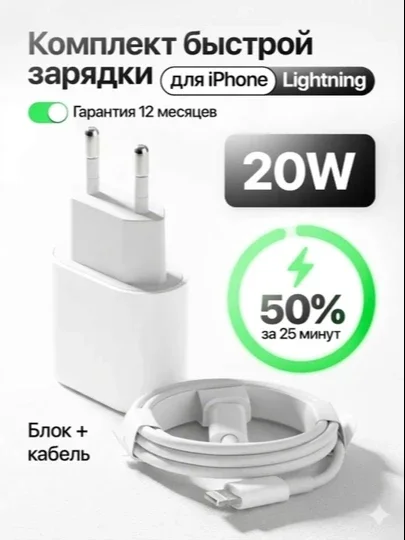 IPhone uchun zaryadchik, zaryadnik tez zaryadlovchi 20 Vt, Type-Cdan Lightning kabel bilan