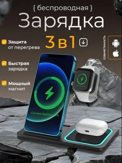 Simsiz quvvatlagich stansiyasi 3 tasi 1 da telefon uchun