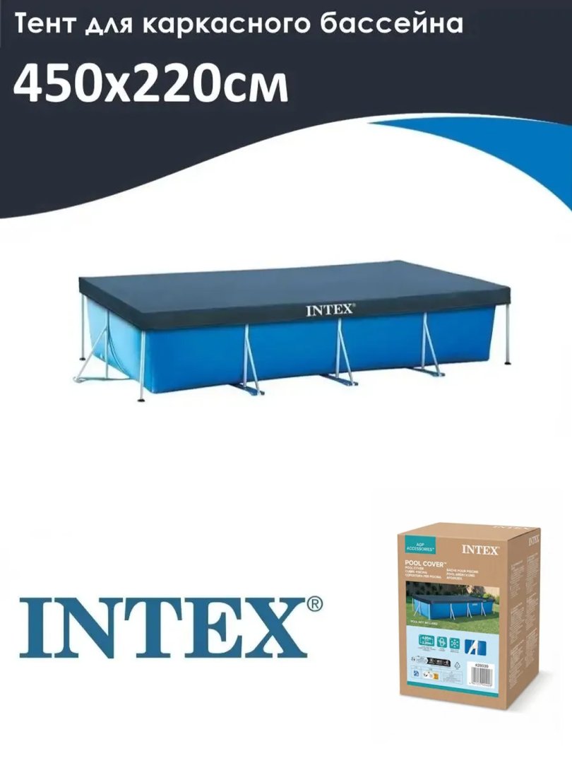 Karkasli basseyni uchun tent (Intex 28039) Intex Rectangular Frame Pools 450×220 sm