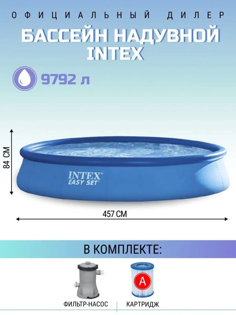 Easy Set 28120 puflanadigan basseyn, 305 × 76 sm — issiq yoz kunlarida maksimal qulaylik