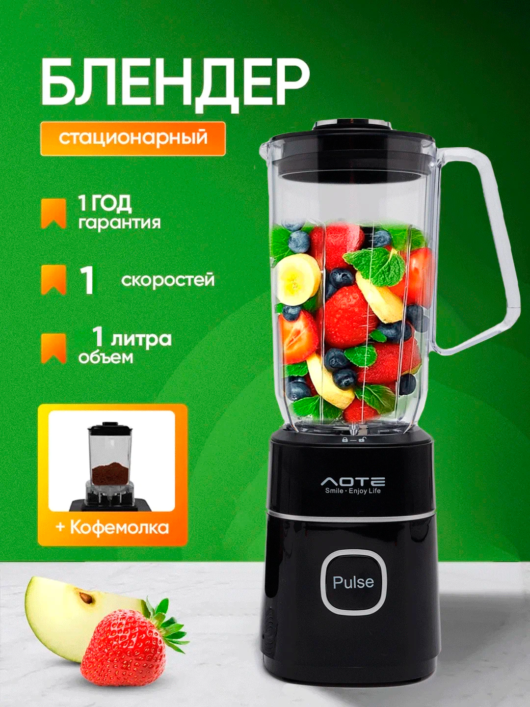 Blender