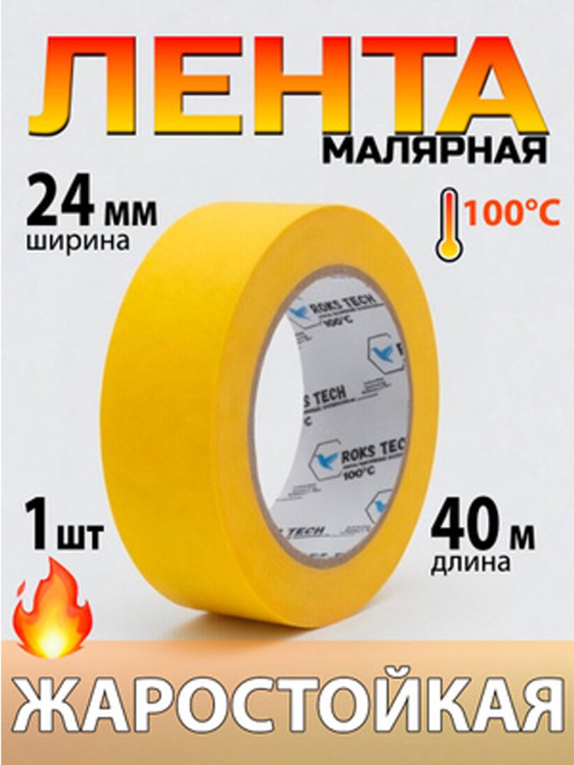 Molyar lenta (bo‘yoqchi skochi) Ockean, qog‘oz asosli 40 Y  15544