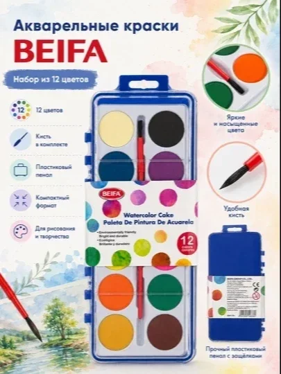 Akvarel bo‘yoqlar BEIFA, 12 rang, cho‘tka bilan DD4-12V