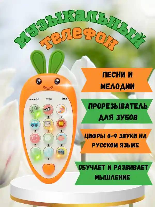 Musiqali Sabzi Telefon — Rivojlantiruvchi O'yinchoq