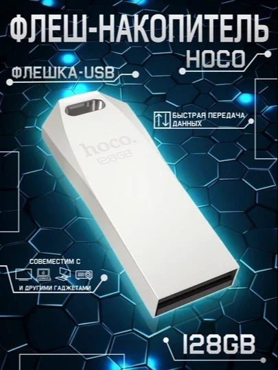 Fleshka xotira karta Hoco