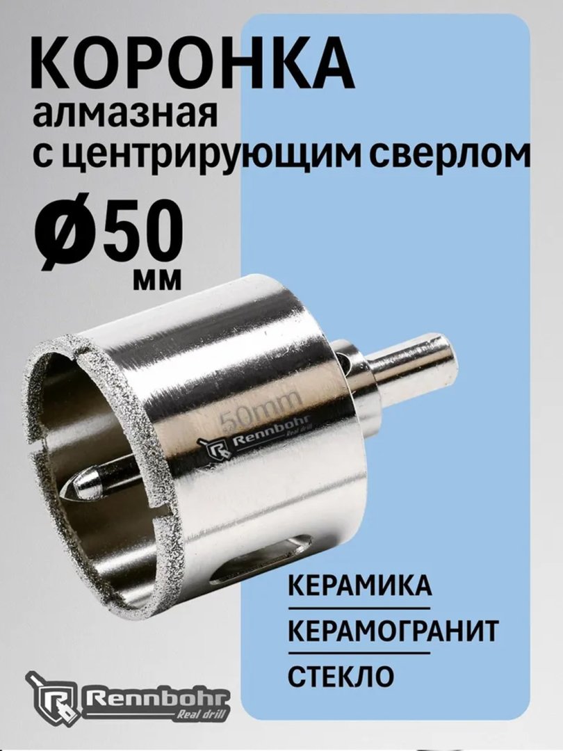 Olmosli burg‘ilash uchi (Almazniy koronka) Ockean 50mm – Kafel va granit uchun  15570