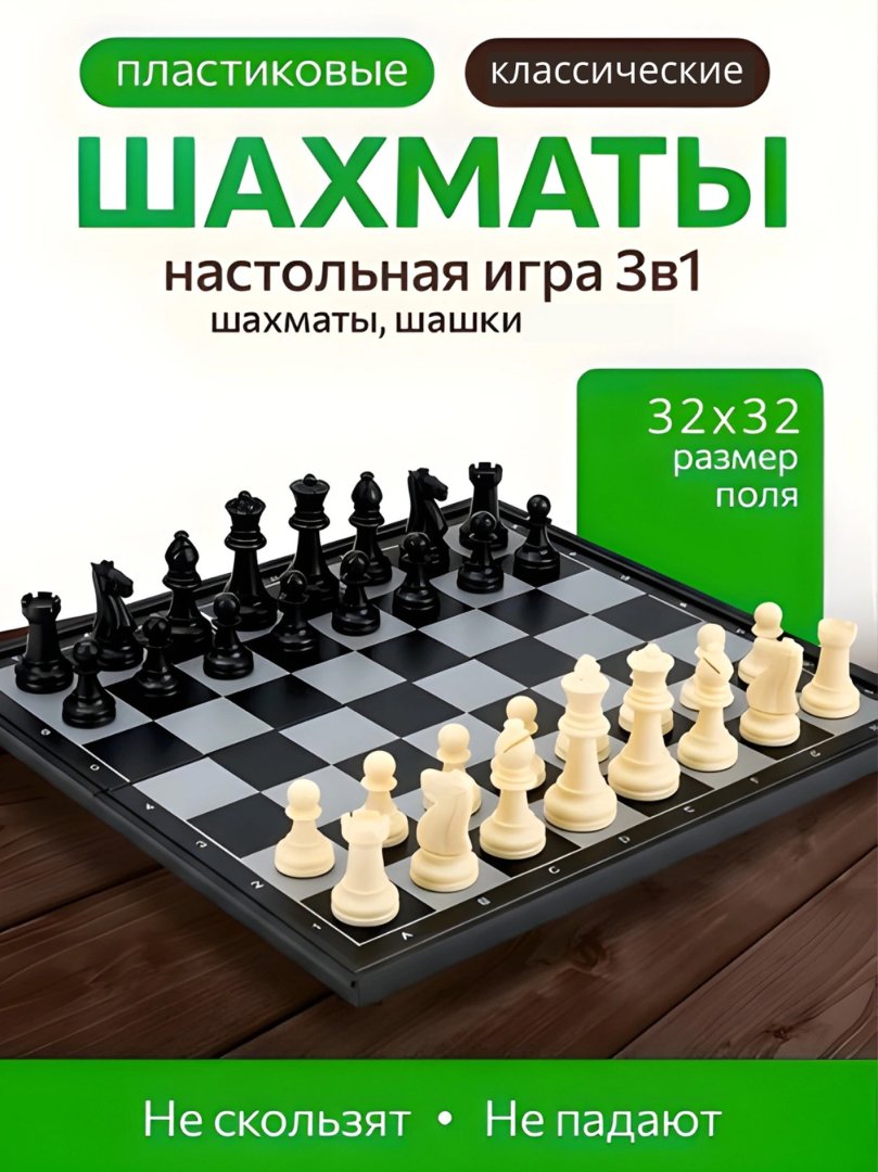 SHAHMATLAR — KATTA O‘LCHAMLI YOG‘OCH TO‘PLAM (49×50 sm) BB669D