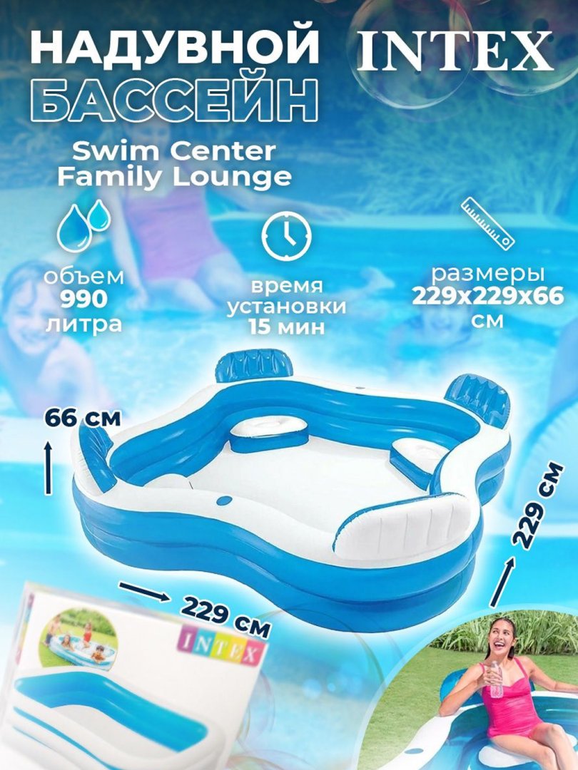 “Oilaviy” puflanadigan basseyn 56475